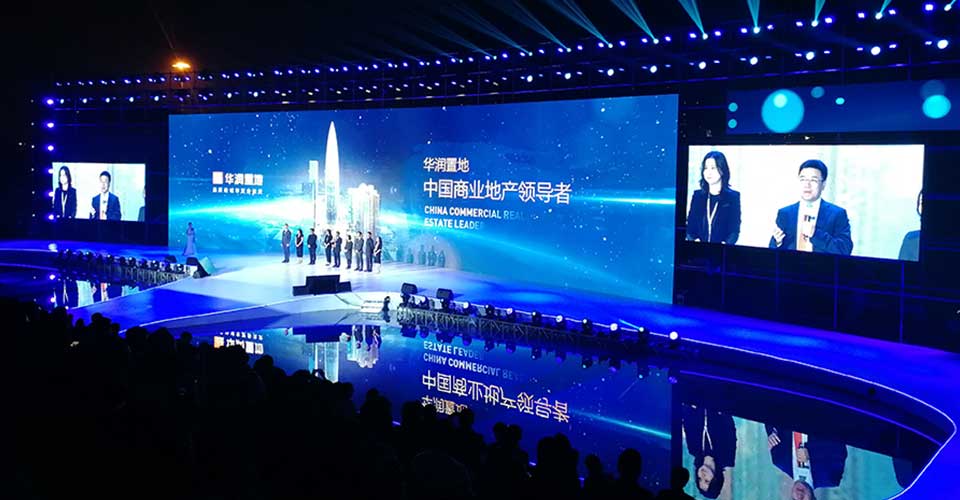 華潤商業(yè)年會(huì)-新聞內(nèi)頁3.jpg 華潤商業(yè)年會(huì)-新聞內(nèi)頁3.jpg