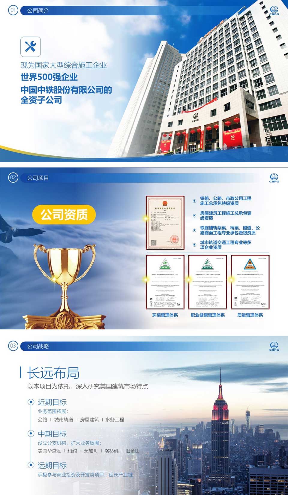 中鐵一局-新聞內(nèi)頁(yè)1.jpg 中鐵一局-新聞內(nèi)頁(yè)1.jpg