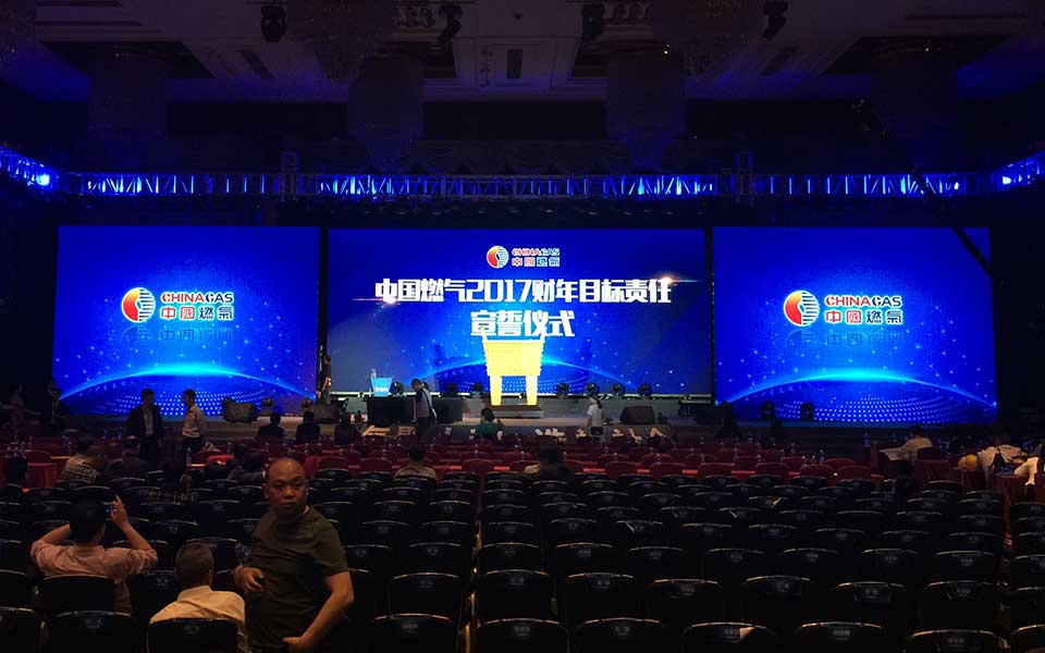 中國(guó)燃?xì)?新聞內(nèi)頁(yè)1.jpg 中國(guó)燃?xì)?新聞內(nèi)頁(yè)1.jpg