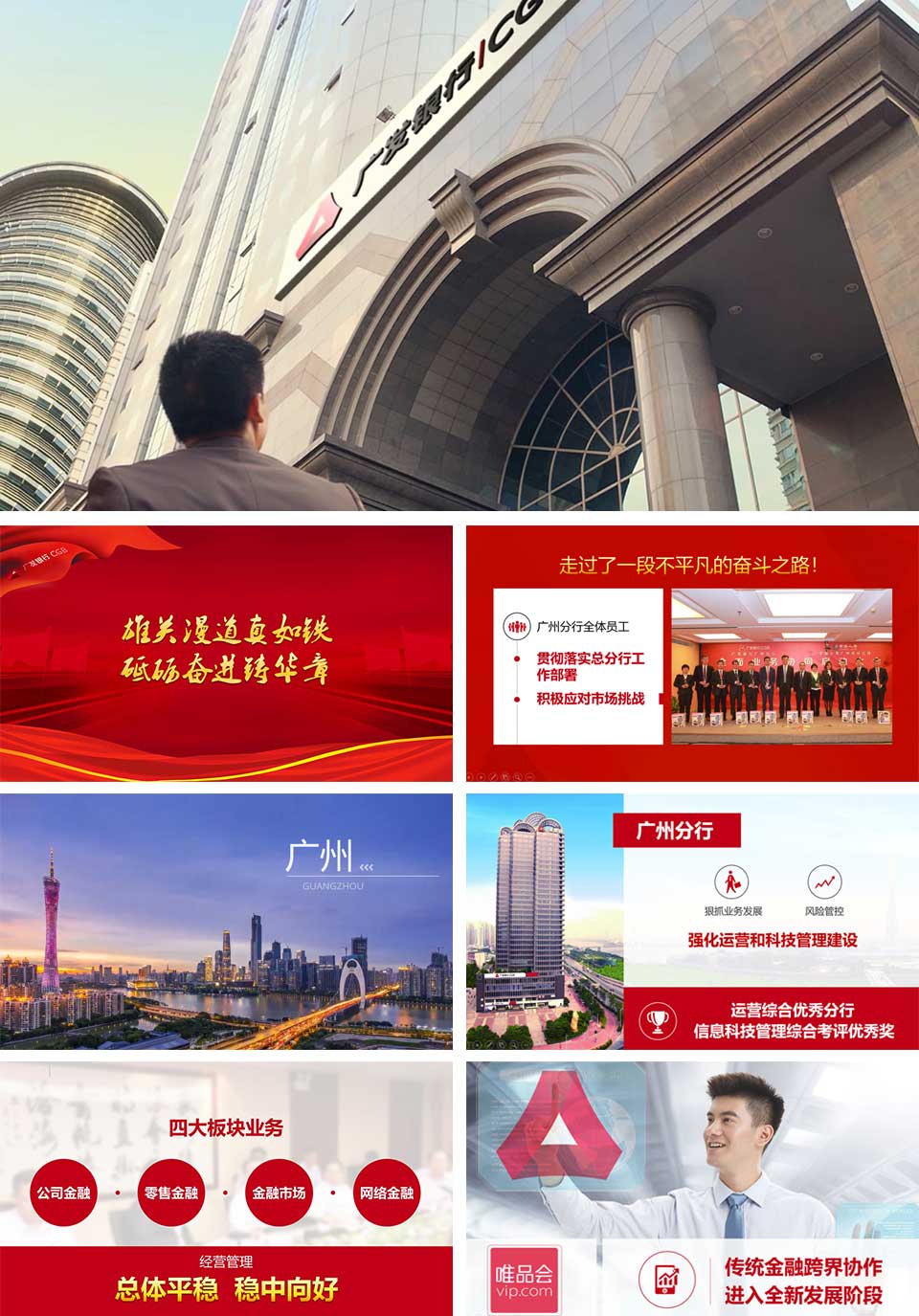 2017廣發(fā)銀行-新聞內(nèi)頁1.jpg 2017廣發(fā)銀行-新聞內(nèi)頁1.jpg