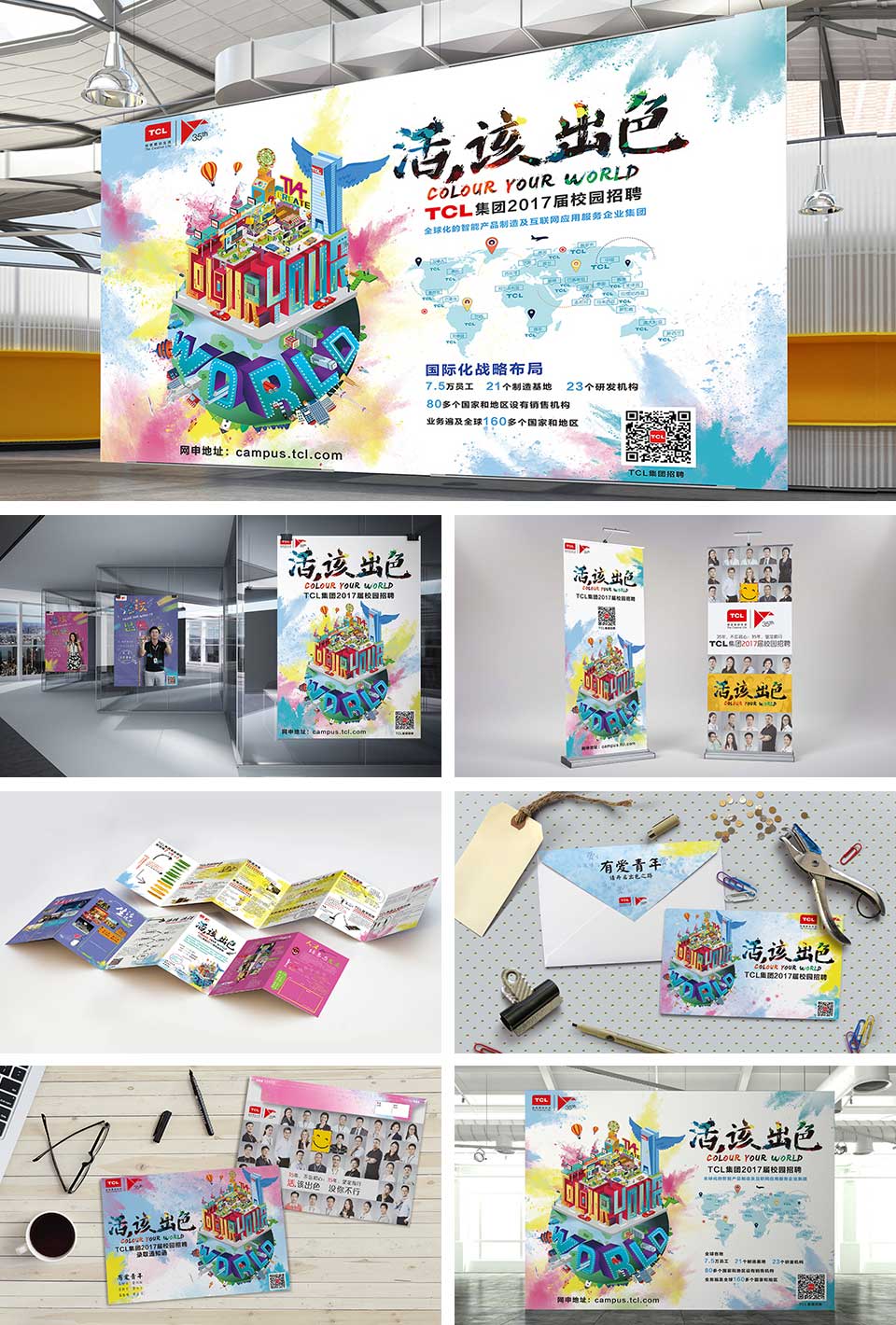 TCL校招-新聞內頁1.jpg TCL校招-新聞內頁1.jpg