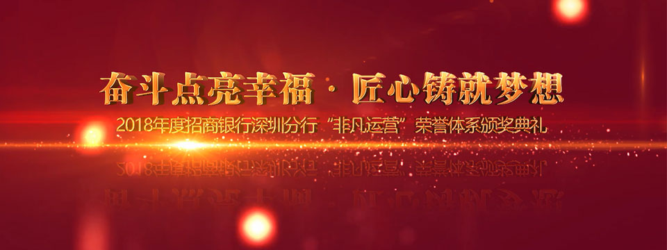 2019招商銀行-新聞內(nèi)頁(yè)1.jpg 2019招商銀行-新聞內(nèi)頁(yè)1.jpg