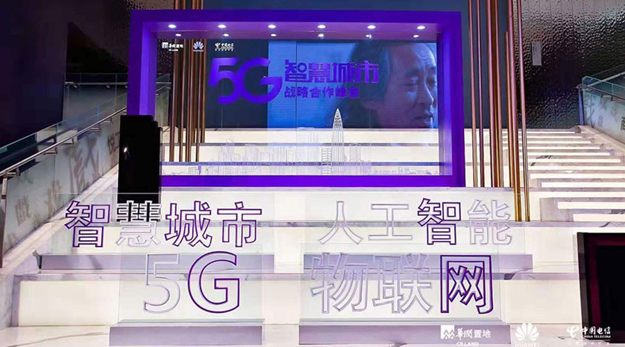 華潤(rùn)5G-新聞內(nèi)頁(yè)4.jpg