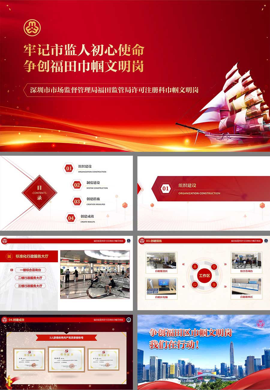 福田工商局-新聞內(nèi)頁1.jpg 福田工商局-新聞內(nèi)頁1.jpg