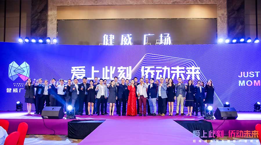 健威廣場(chǎng)-新聞內(nèi)頁1.jpg 健威廣場(chǎng)-新聞內(nèi)頁1.jpg