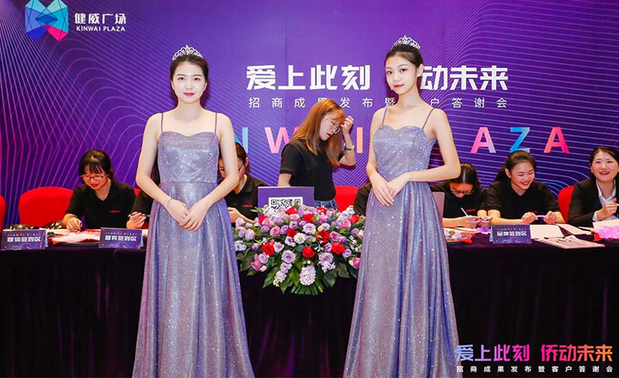 健威廣場(chǎng)-新聞內(nèi)頁2.jpg 健威廣場(chǎng)-新聞內(nèi)頁2.jpg