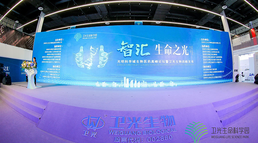 衛(wèi)光生物-新聞內(nèi)頁1.jpg 衛(wèi)光生物-新聞內(nèi)頁1.jpg