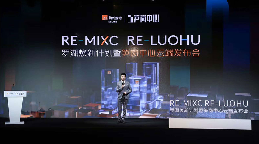 華潤筍崗云端-新聞內(nèi)頁1.jpg 華潤筍崗云端-新聞內(nèi)頁1.jpg