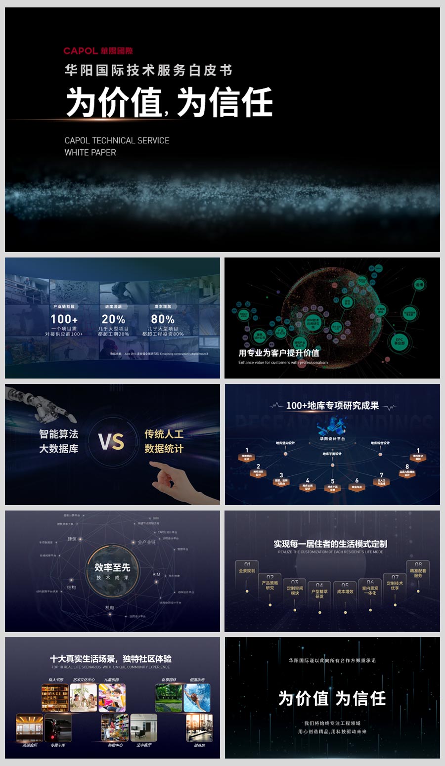 華陽國際-內(nèi)頁1.jpg 華陽國際-內(nèi)頁1.jpg