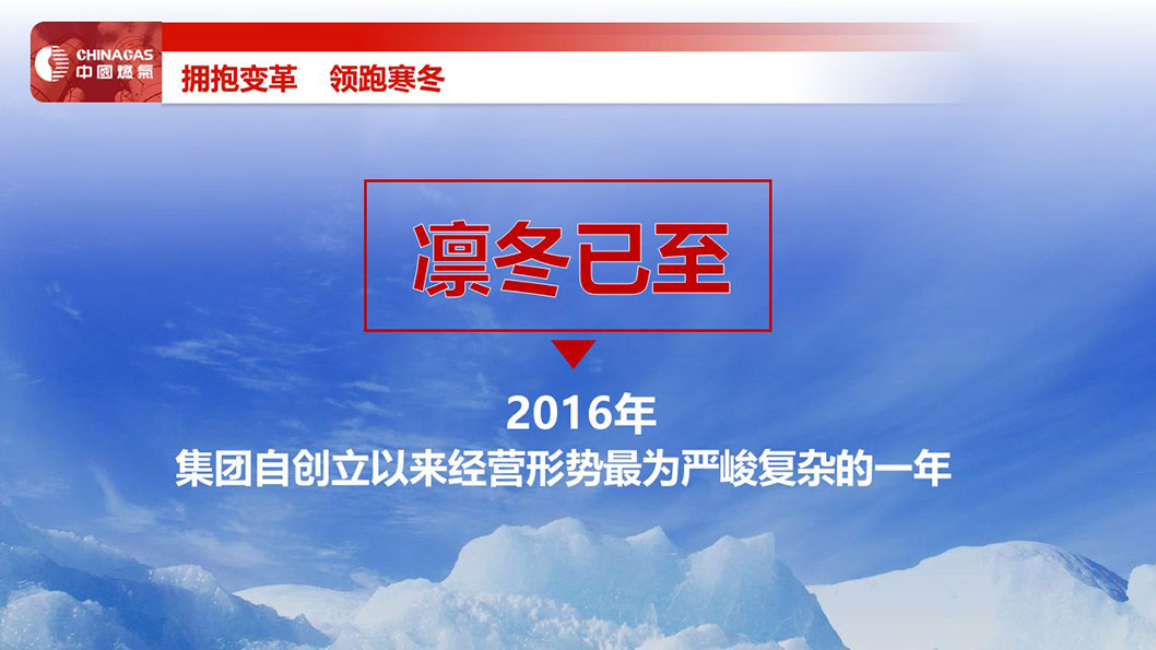 中國燃氣2.jpg 中國燃氣2.jpg