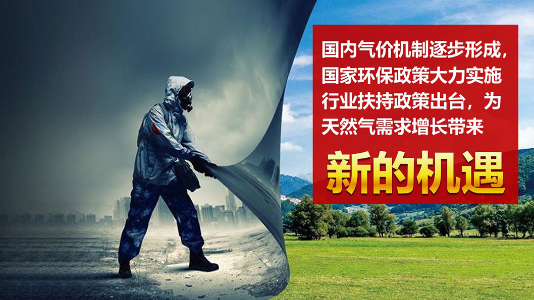 中國燃氣3.jpg 中國燃氣3.jpg