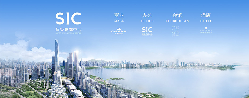 萬(wàn)科SIC發(fā)布會(huì)2.jpg 萬(wàn)科SIC發(fā)布會(huì)2.jpg