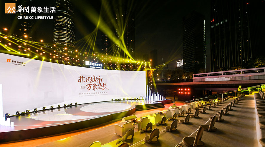 華潤(rùn)萬(wàn)象生活-新聞內(nèi)頁(yè)1.jpg 華潤(rùn)萬(wàn)象生活-新聞內(nèi)頁(yè)1.jpg