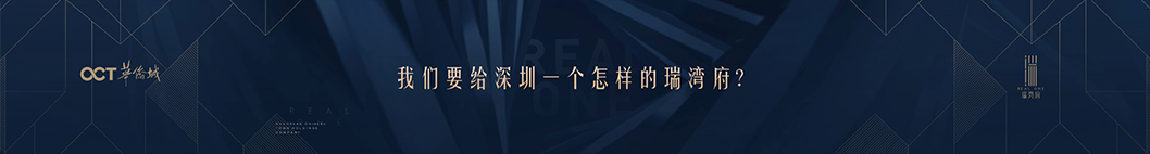 華僑城1.jpg 華僑城1.jpg