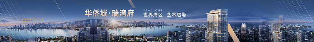 華僑城5.jpg 華僑城5.jpg