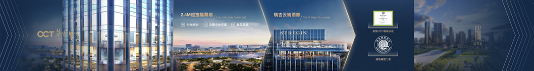 華僑城6.jpg 華僑城6.jpg