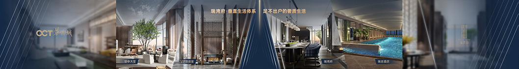 華僑城7.jpg 華僑城7.jpg