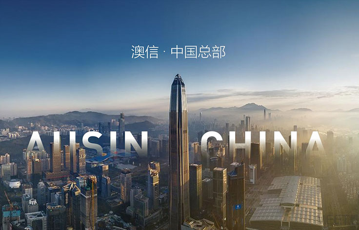 深圳丨澳信集團(tuán)企業(yè)介紹PPT