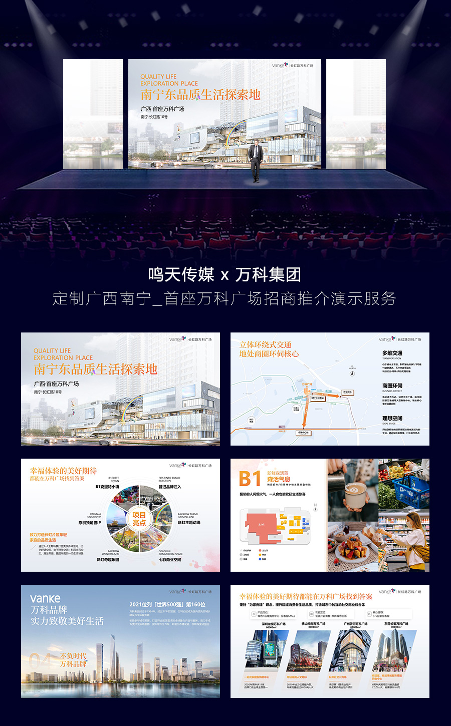 萬(wàn)科招商內(nèi)頁(yè).jpg 萬(wàn)科招商內(nèi)頁(yè).jpg