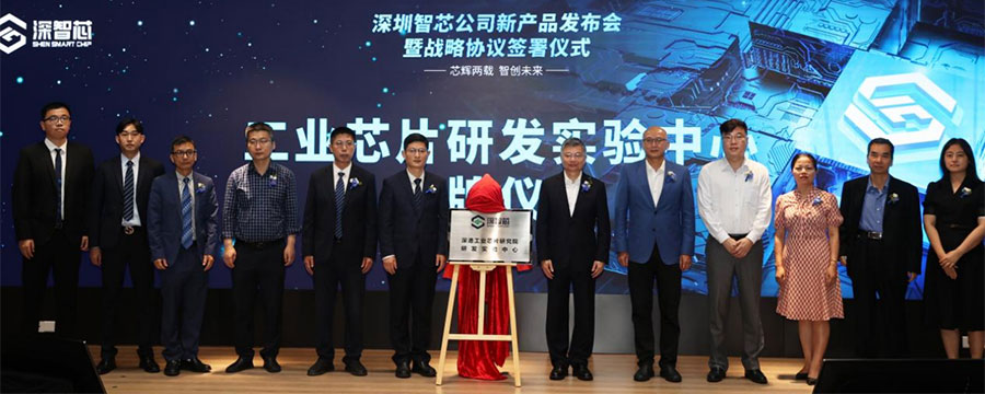 智芯-新聞內(nèi)頁2.jpg 智芯-新聞內(nèi)頁2.jpg