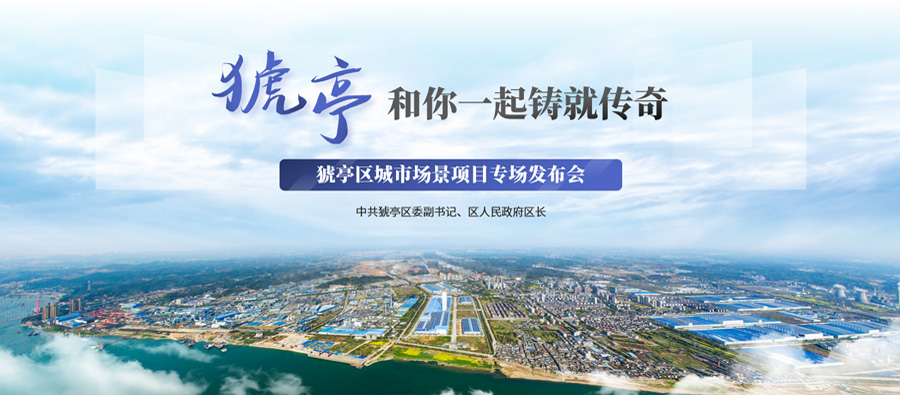 猇亭招商新聞內頁1.jpg 猇亭招商新聞內頁1.jpg