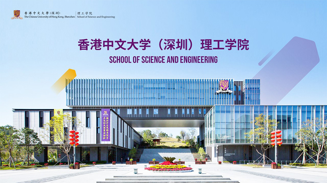 港中大理工學院1.jpg
