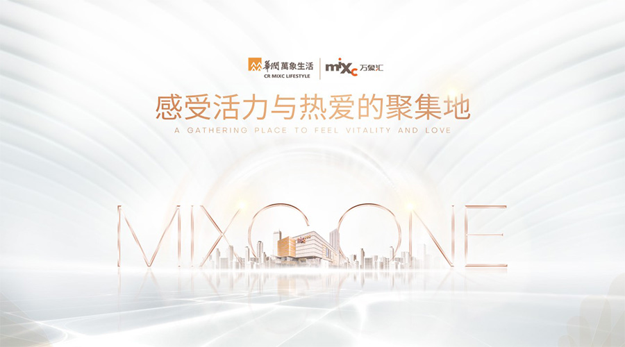 萬(wàn)象匯-新聞內(nèi)頁(yè)1.jpg 萬(wàn)象匯-新聞內(nèi)頁(yè)1.jpg