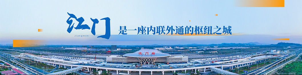 江門(mén)招商大會(huì)內(nèi)頁(yè)3.jpg 江門(mén)招商大會(huì)內(nèi)頁(yè)3.jpg