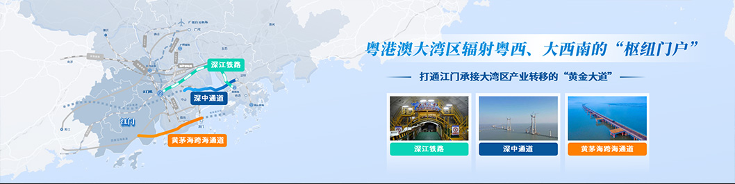 江門(mén)招商大會(huì)內(nèi)頁(yè)4.jpg 江門(mén)招商大會(huì)內(nèi)頁(yè)4.jpg