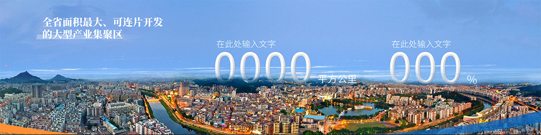 江門(mén)招商大會(huì)內(nèi)頁(yè)5.jpg 江門(mén)招商大會(huì)內(nèi)頁(yè)5.jpg