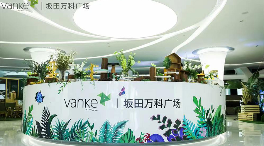 萬科廣場品牌發(fā)布-新聞內(nèi)頁1.jpg 萬科廣場品牌發(fā)布-新聞內(nèi)頁1.jpg