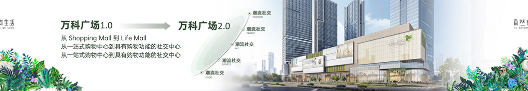 坂田萬(wàn)科廣場(chǎng)3.jpg 坂田萬(wàn)科廣場(chǎng)3.jpg