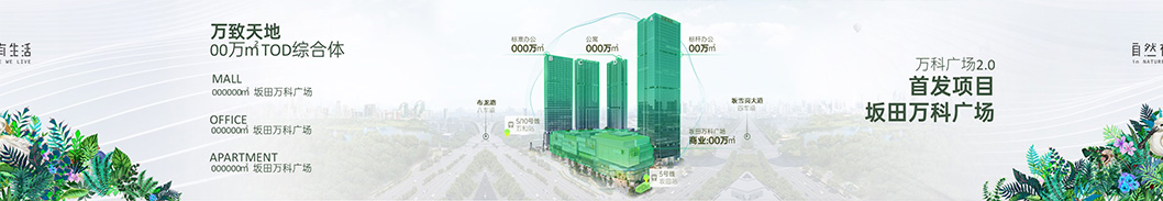 坂田萬(wàn)科廣場(chǎng)4.jpg 坂田萬(wàn)科廣場(chǎng)4.jpg