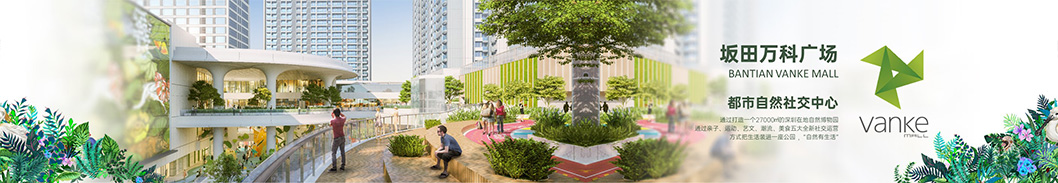 坂田萬(wàn)科廣場(chǎng)6.jpg 坂田萬(wàn)科廣場(chǎng)6.jpg