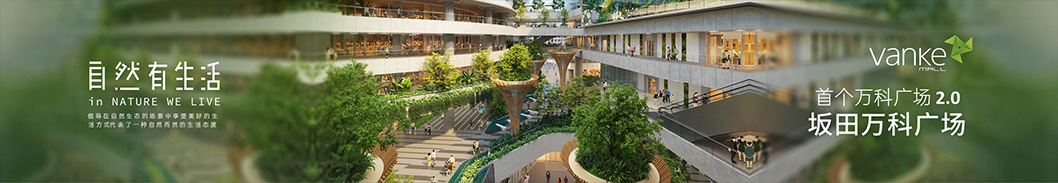 坂田萬(wàn)科廣場(chǎng)9.jpg 坂田萬(wàn)科廣場(chǎng)9.jpg