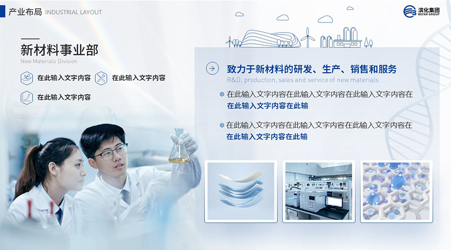 濱化集團(tuán)新聞內(nèi)頁4.jpg 濱化集團(tuán)新聞內(nèi)頁4.jpg