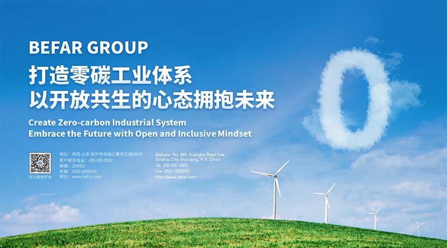 濱化集團(tuán)新聞內(nèi)頁5.jpg 濱化集團(tuán)新聞內(nèi)頁5.jpg