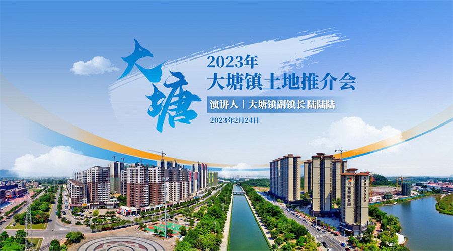 大塘推介新聞內(nèi)頁(yè)1.jpg 大塘推介新聞內(nèi)頁(yè)1.jpg