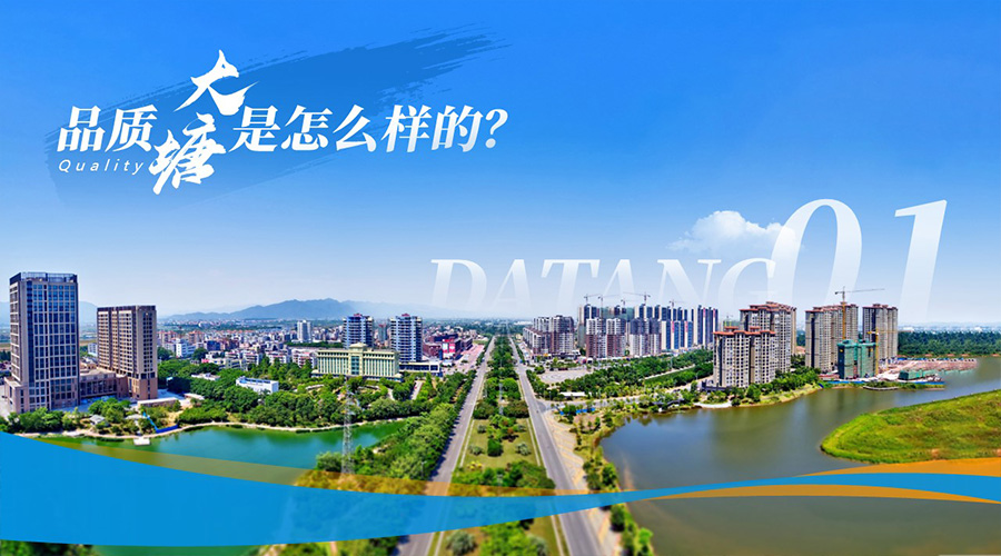 大塘推介新聞內(nèi)頁(yè)2.jpg 大塘推介新聞內(nèi)頁(yè)2.jpg