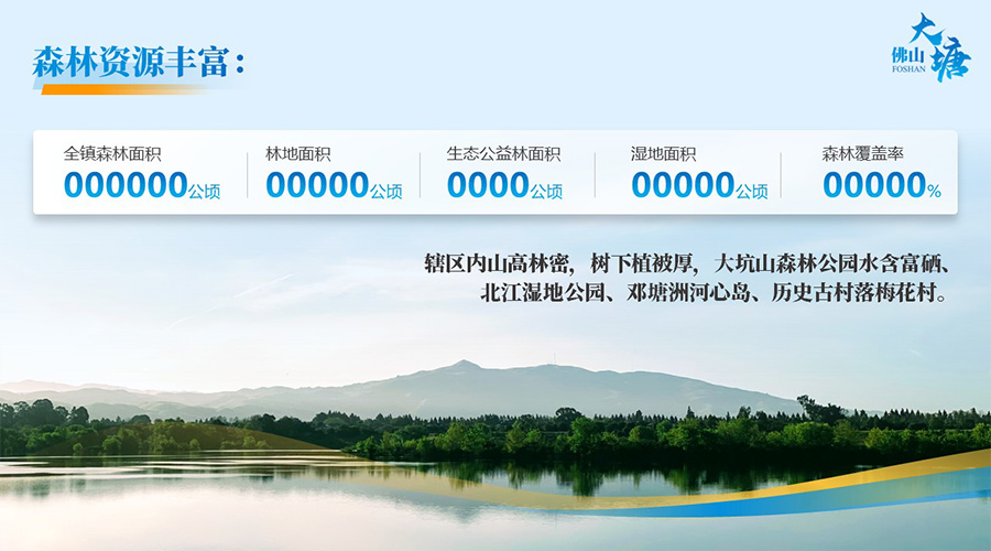 大塘推介新聞內(nèi)頁(yè)4.jpg 大塘推介新聞內(nèi)頁(yè)4.jpg