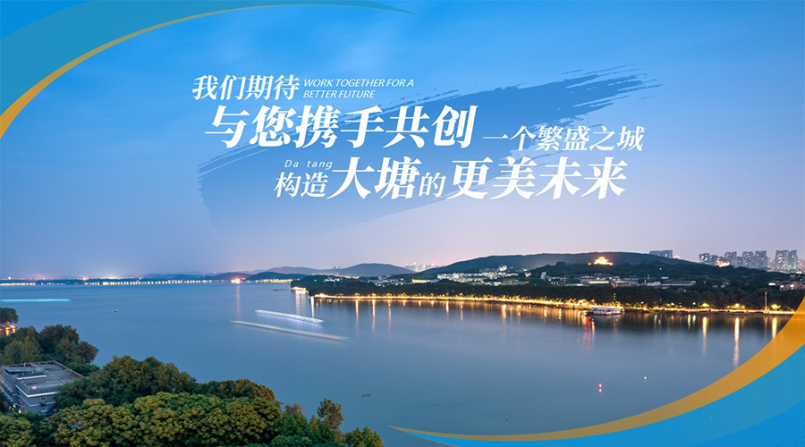 大塘推介新聞內(nèi)頁(yè)5.jpg 大塘推介新聞內(nèi)頁(yè)5.jpg