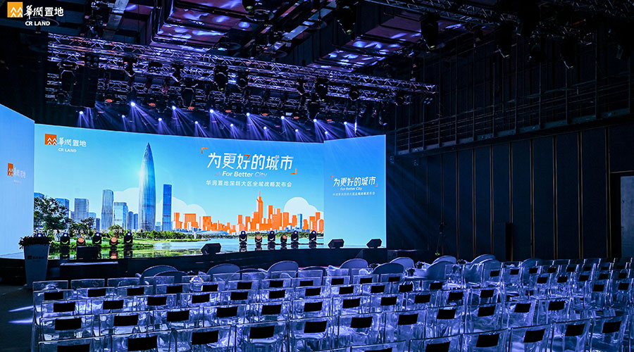 華潤深圳大區(qū)新聞內(nèi)頁1.jpg 華潤深圳大區(qū)新聞內(nèi)頁1.jpg