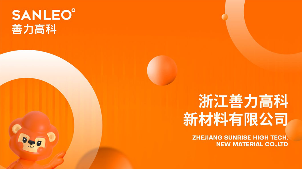 善力高科內(nèi)頁(yè)1.jpg 善力高科內(nèi)頁(yè)1.jpg