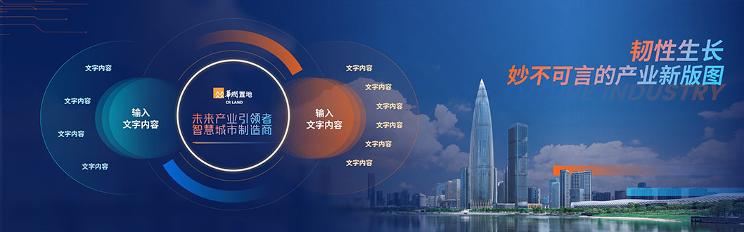 華潤(rùn)雪花產(chǎn)業(yè)內(nèi)頁(yè)3.jpg 華潤(rùn)雪花產(chǎn)業(yè)內(nèi)頁(yè)3.jpg