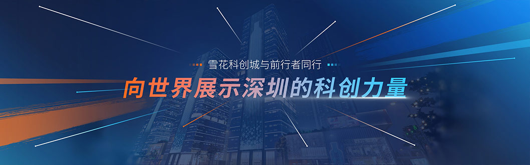 華潤(rùn)雪花產(chǎn)業(yè)內(nèi)頁(yè)8.jpg 華潤(rùn)雪花產(chǎn)業(yè)內(nèi)頁(yè)8.jpg