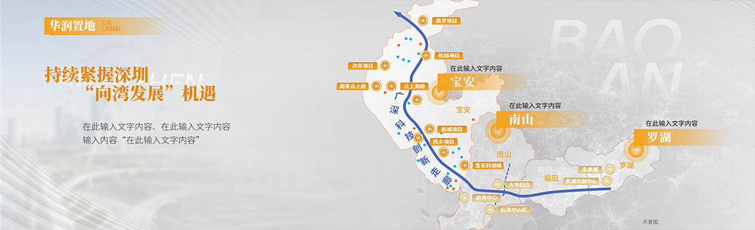 為更好的寶安內頁3.jpg 為更好的寶安內頁3.jpg