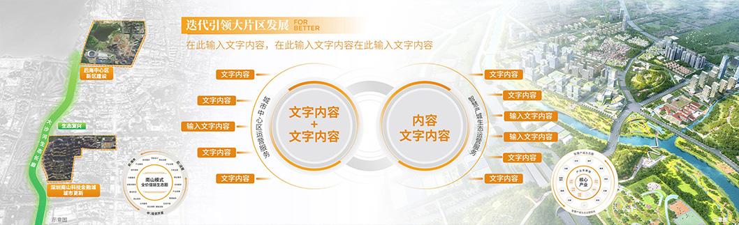 為更好的寶安內頁5.jpg 為更好的寶安內頁5.jpg