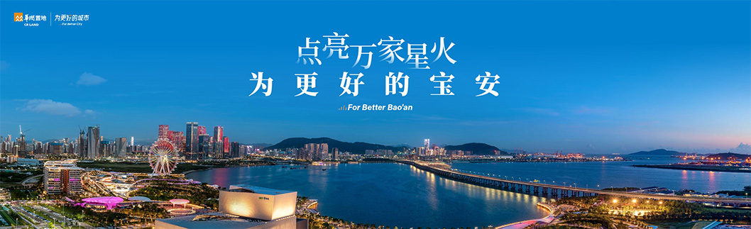 為更好的寶安內頁7.jpg 為更好的寶安內頁7.jpg