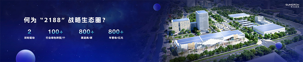 陽(yáng)光新能源內(nèi)頁(yè)2-工商業(yè).jpg 陽(yáng)光新能源內(nèi)頁(yè)2-工商業(yè).jpg