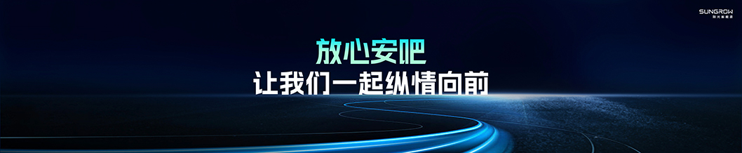 陽(yáng)光新能源內(nèi)頁(yè)8-光伏.jpg